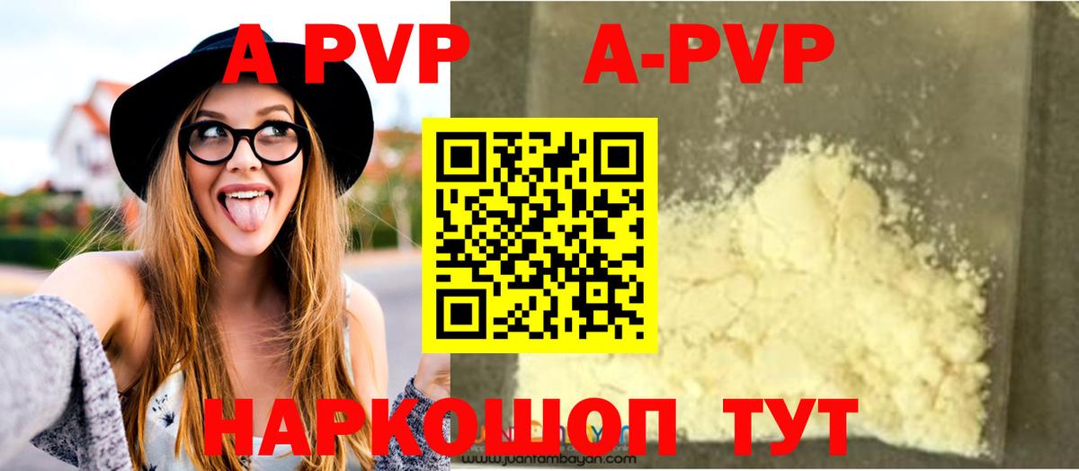 А ПВП кристаллы  APVP Crystall  Вход с VPN  А ПВП кристаллы  Alpha-PVP  Кунгур 
