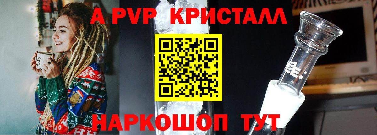Alpha-PVP Соль Кунгур