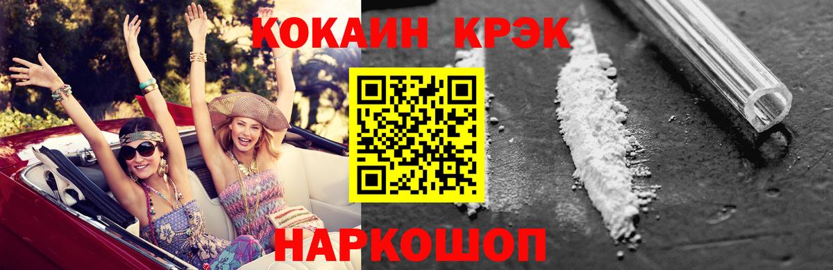 КОКАИН VHQ Кунгур