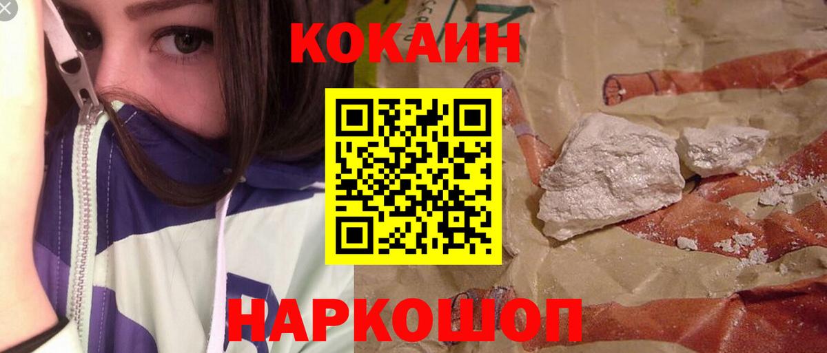 Cocaine FishScale  Вход с VPN  Кунгур  Cocaine Боливия 