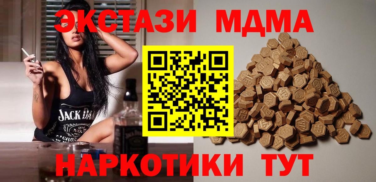 Ecstasy ешки  Вход с VPN  Кунгур  сайты даркнета официальный сайт  Экстази XTC  ЭКСТАЗИ 