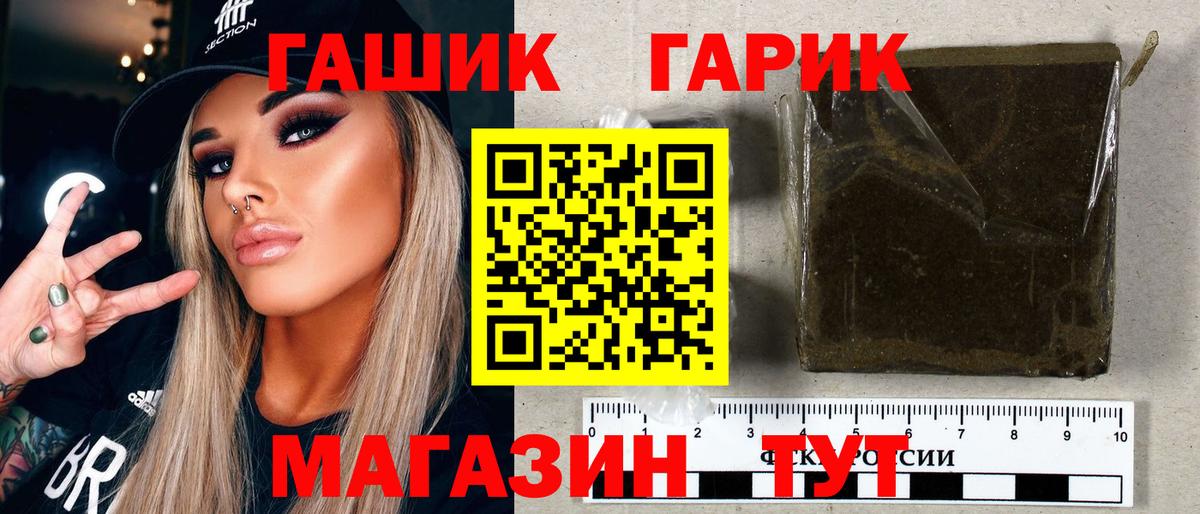 магазин  наркотиков  Вход с VPN  Кунгур  ГАШИШ индика сатива  ГАШ 