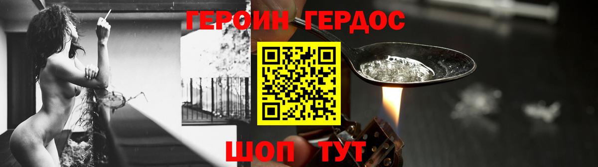 ГЕРОИН  Вход с VPN  Кунгур  Героин афганец 