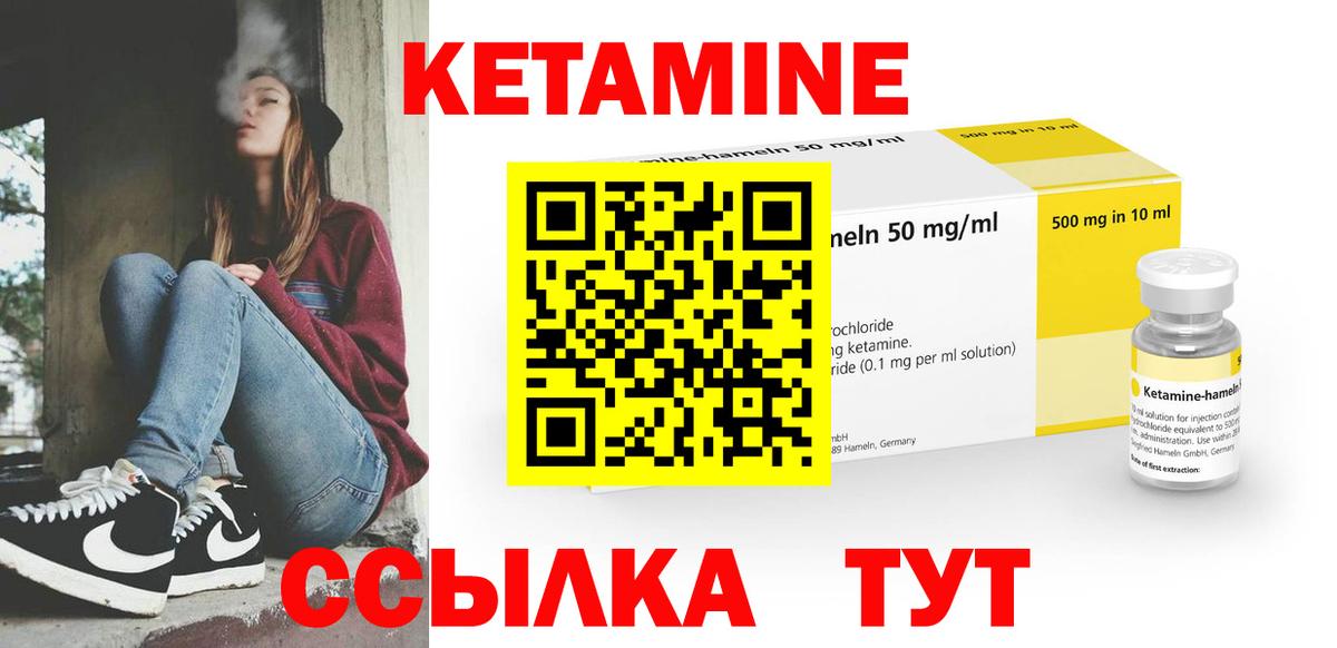 Кетамин VHQ  Вход с VPN  Кетамин VHQ  Кунгур 