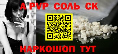 a pvp Волжск