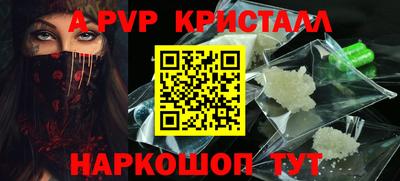 a pvp Волжск