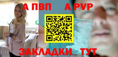a pvp Волжск