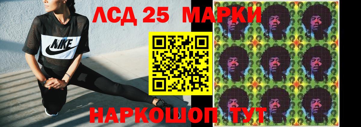 LSD-25 экстази кислота Кунгур