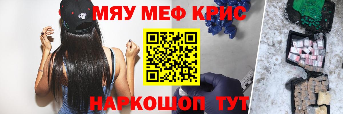 Мефедрон мука Кунгур