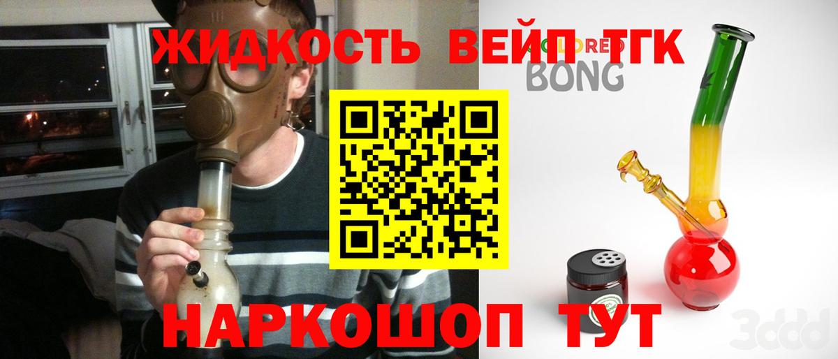 Дистиллят ТГК вейп Кунгур